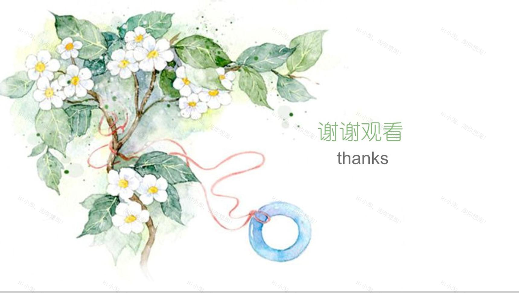 清新简约双十一活动策划方案汇报PPT模板-13