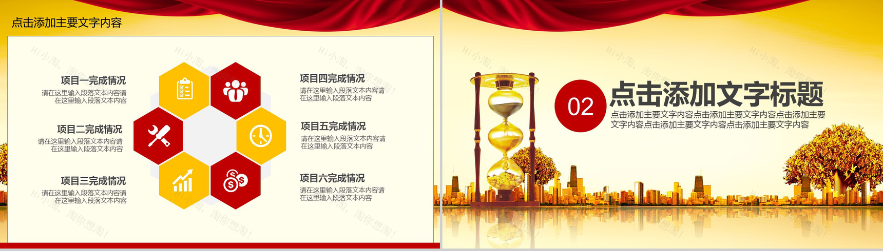 金色扁平化金融理财保险动态PPT模板-5