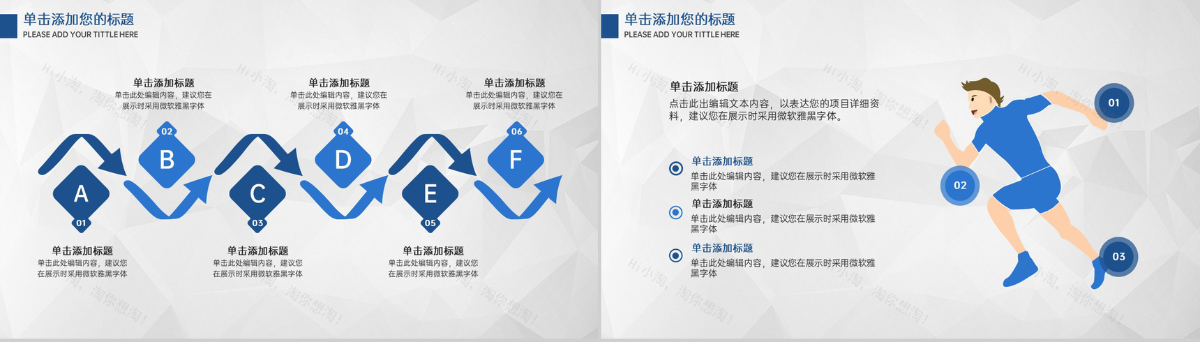 蓝色简约风商业项目介绍招商融资计划书PPT模板-4