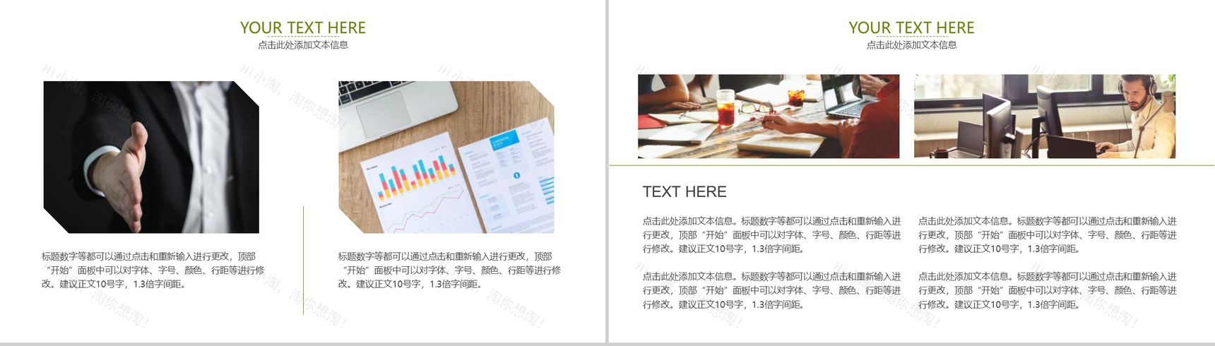 简约多彩设计风格公司项目策划PPT模板-7