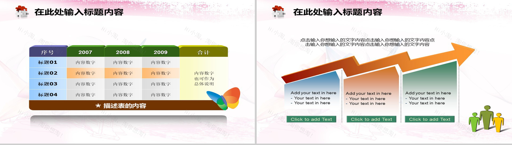 粉色抽象折纸鹤商业计划书汇报PPT模板-20