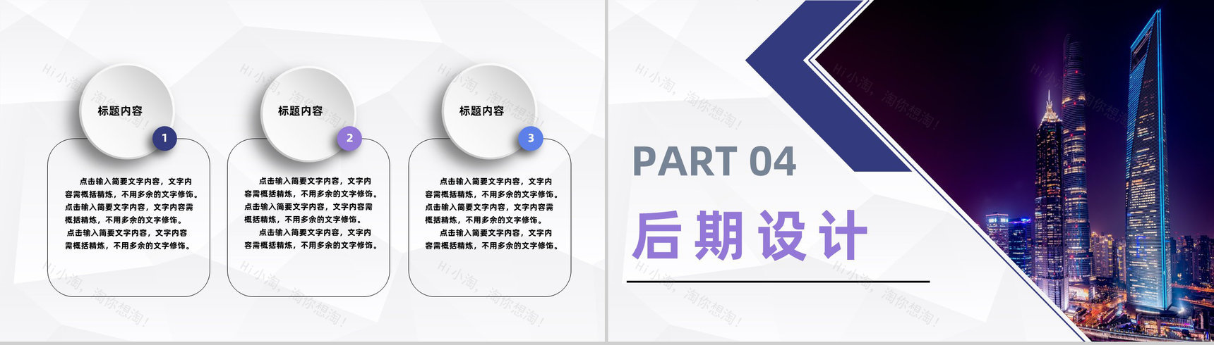 大气房地产项目建设开发房产营销策划商业计划书通用PPT模板-8