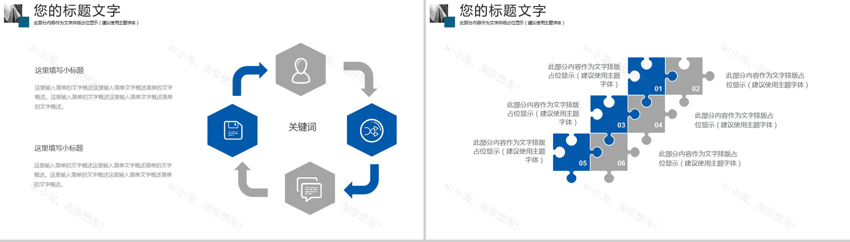 商务蓝色金融策划书工作计划PPT模板-6