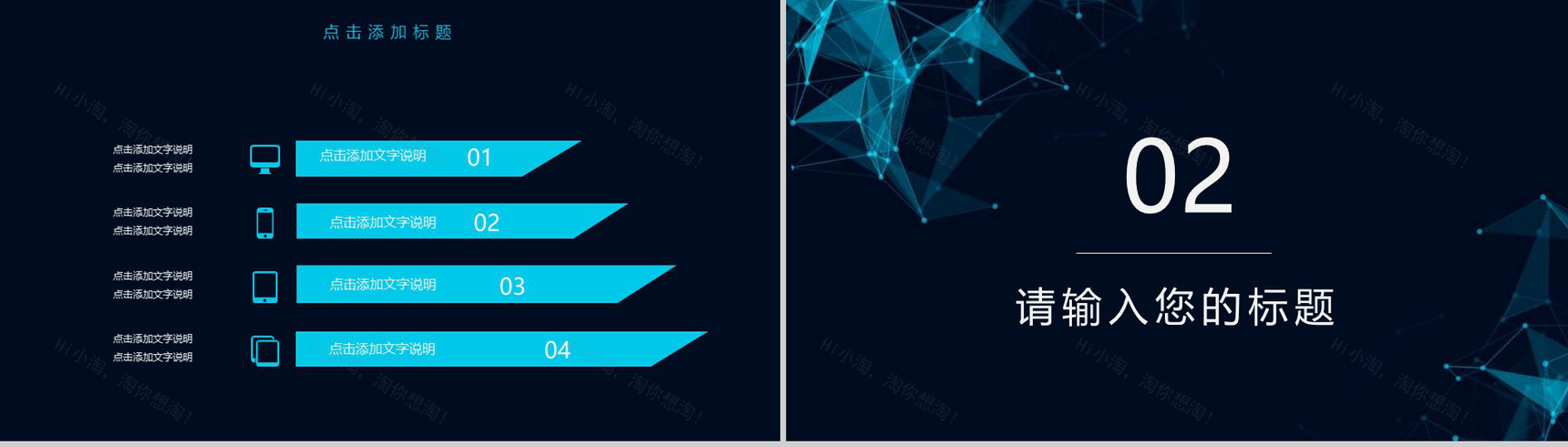 蓝色大气简约大数据云计算数据分析PPT模板-5