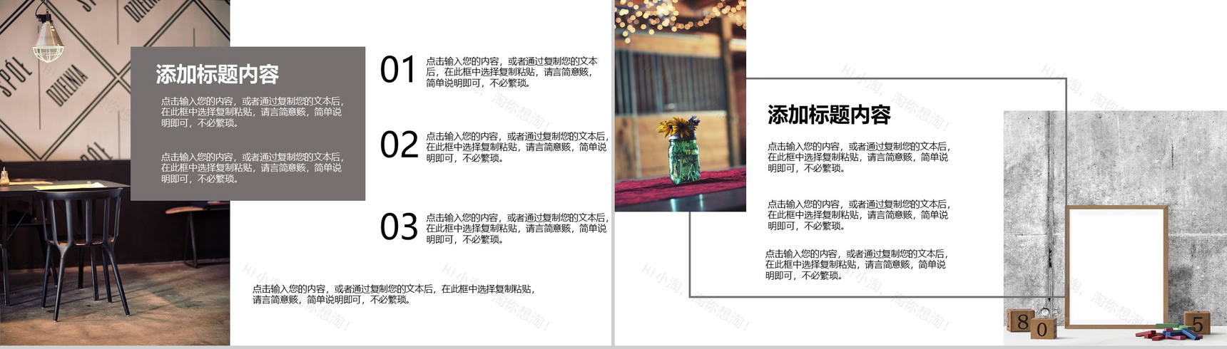 简约极简时尚家居设计PPT模板-5