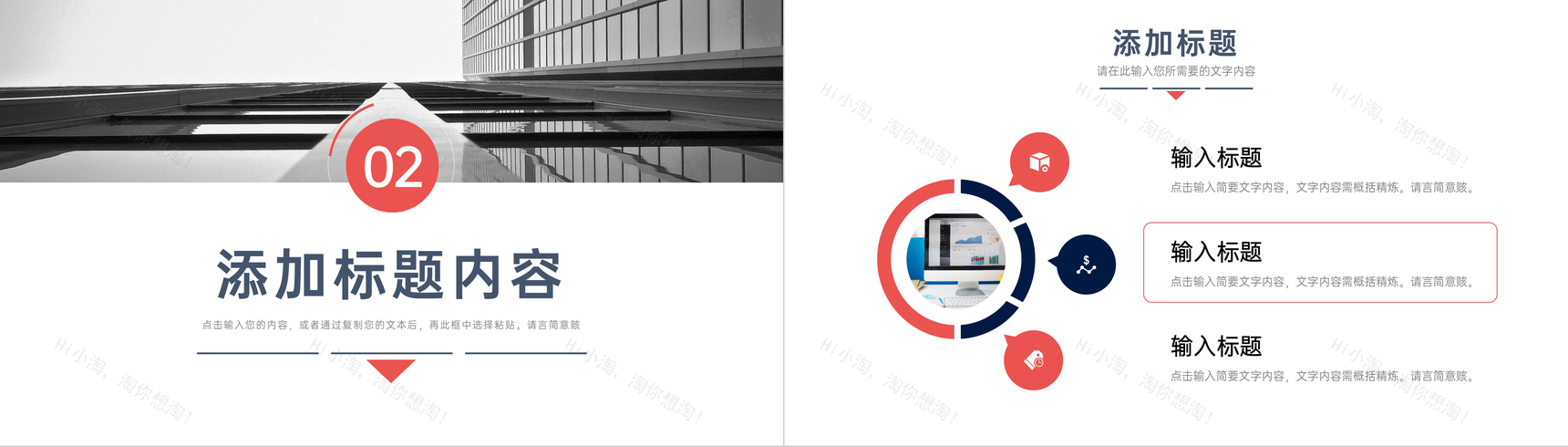 创业团队商务合作发展项目计划书品牌招商融资方案PPT模板-5