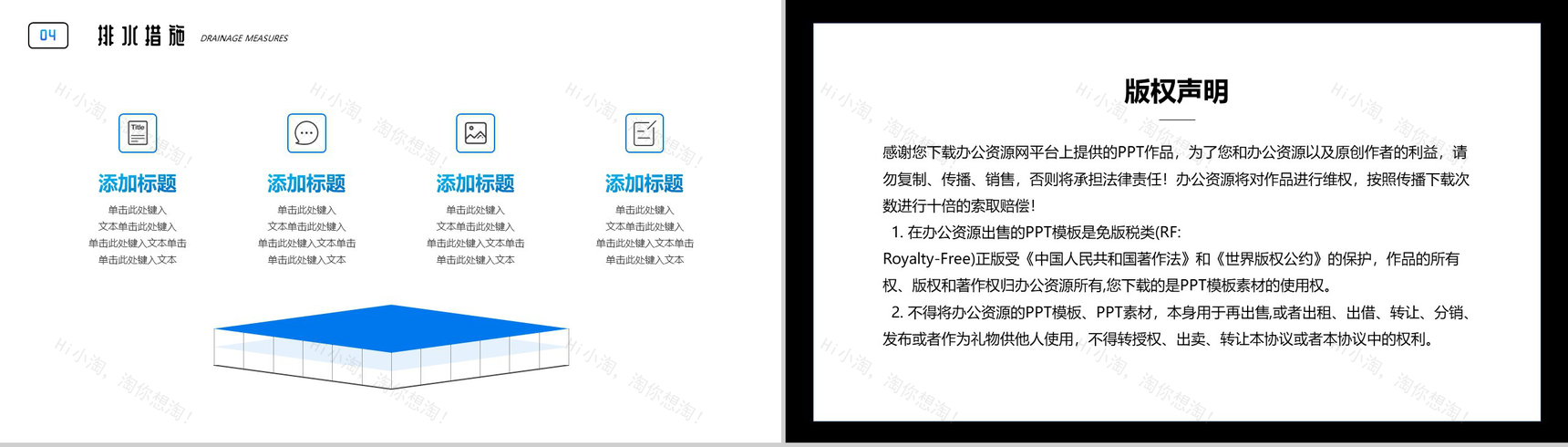 蓝色简约清新浴室空间打造室内设计PPT模板-9