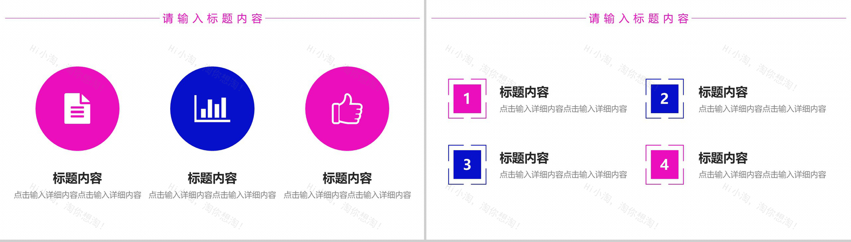 电子炫酷彩色动态系列PPT模板-8