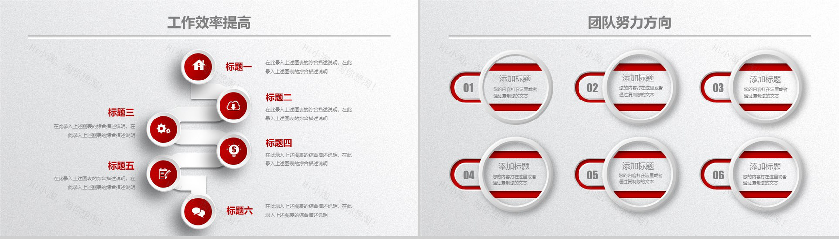 简洁实用完整个人总结工作汇报暨新年计划PPT模板-14