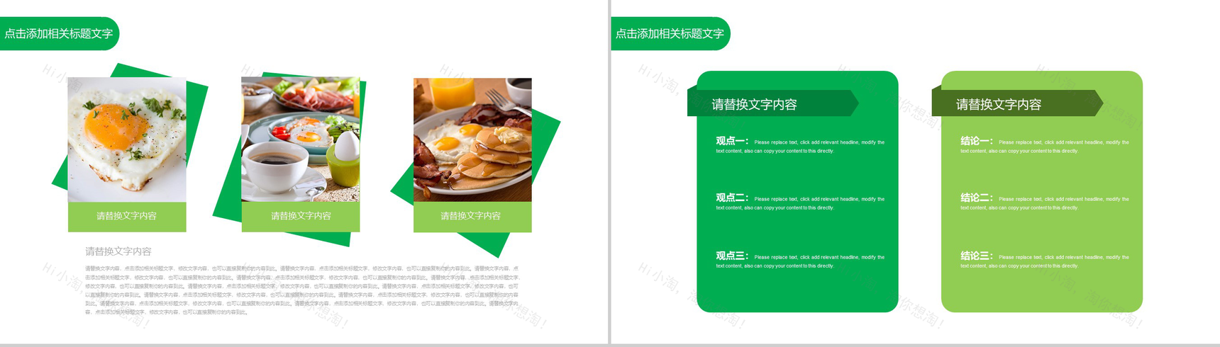 绿色蛋糕店品牌宣传产品展示PPT模板-6