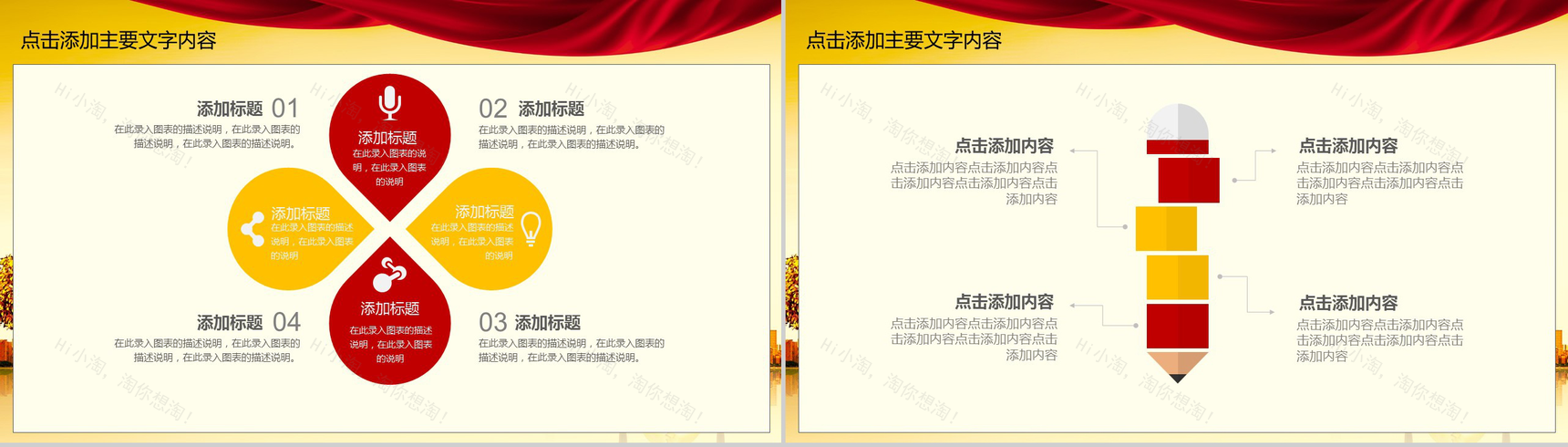 金色扁平化金融理财保险动态PPT模板-15