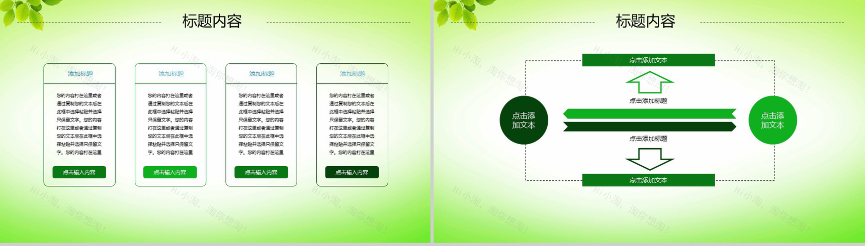 农业生产种植动态PPT模板-9