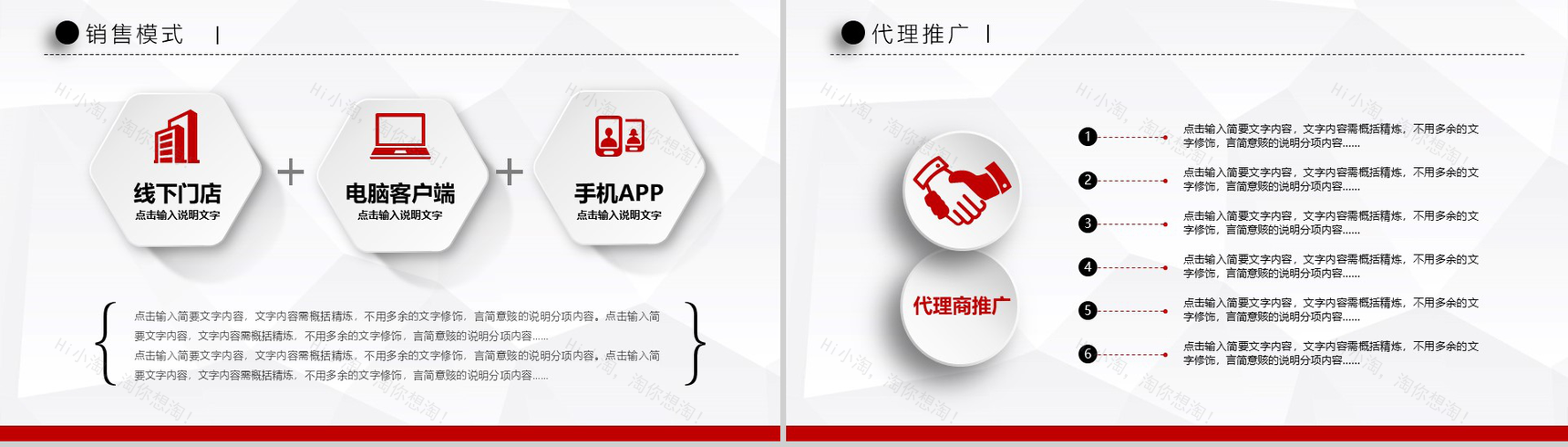 简约微立体商务商业融资计划书PPT模板-10