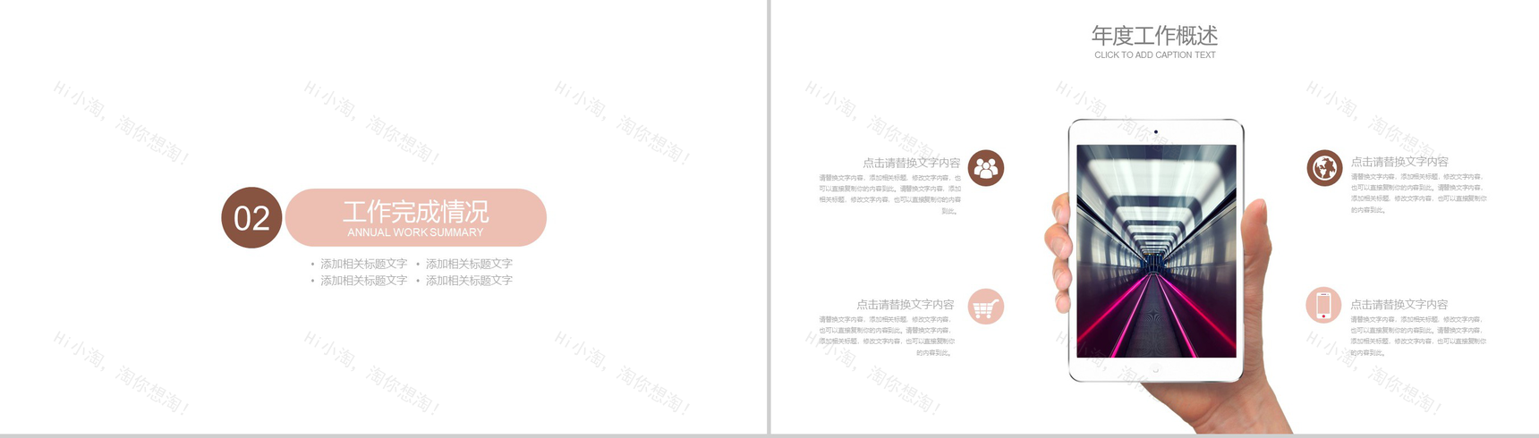 粗粮谷物产品宣传工作总结PPT模板-5