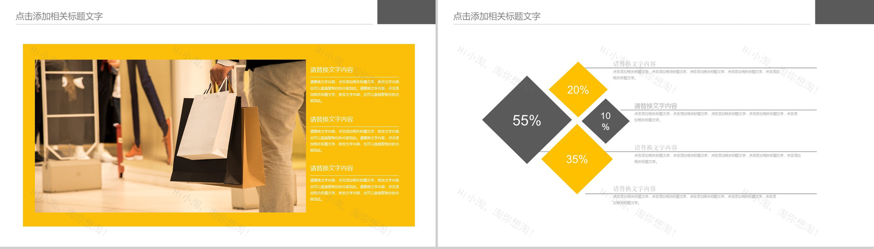 时尚欧美风服装展示宣传工作总结汇报PPT模板-9