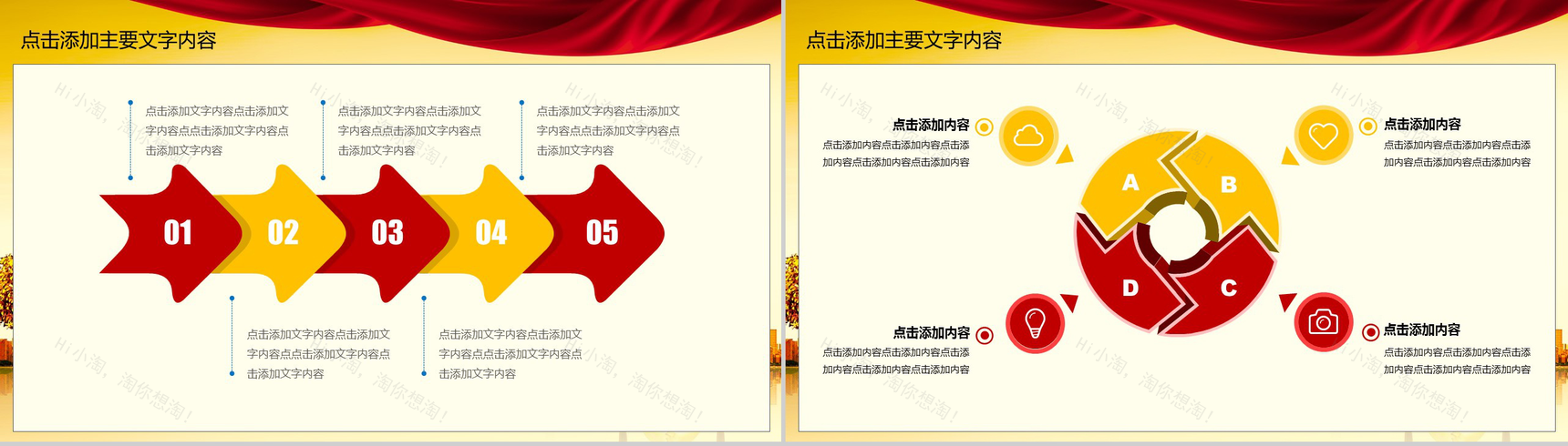 金色扁平化金融理财保险动态PPT模板-14