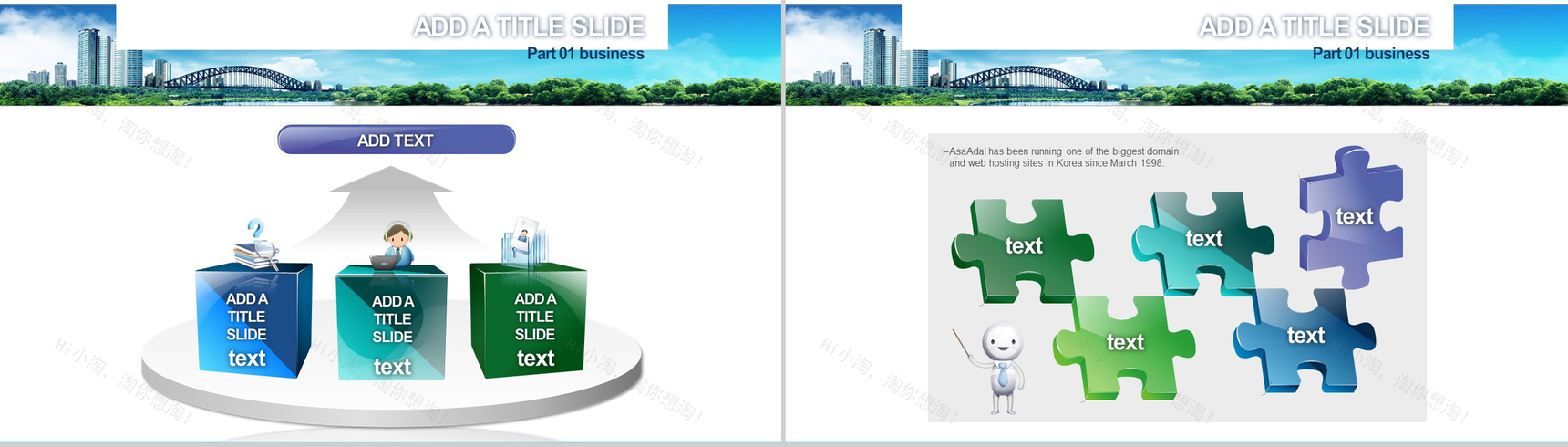 蓝天高楼城市规划建设房地产行业PPT模板-22