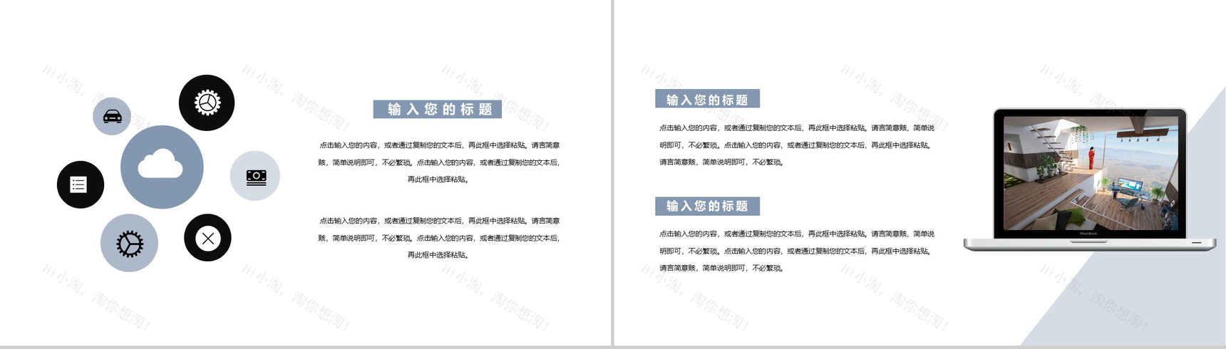 淡蓝色商务主题设计方案宣讲PPT模板-5