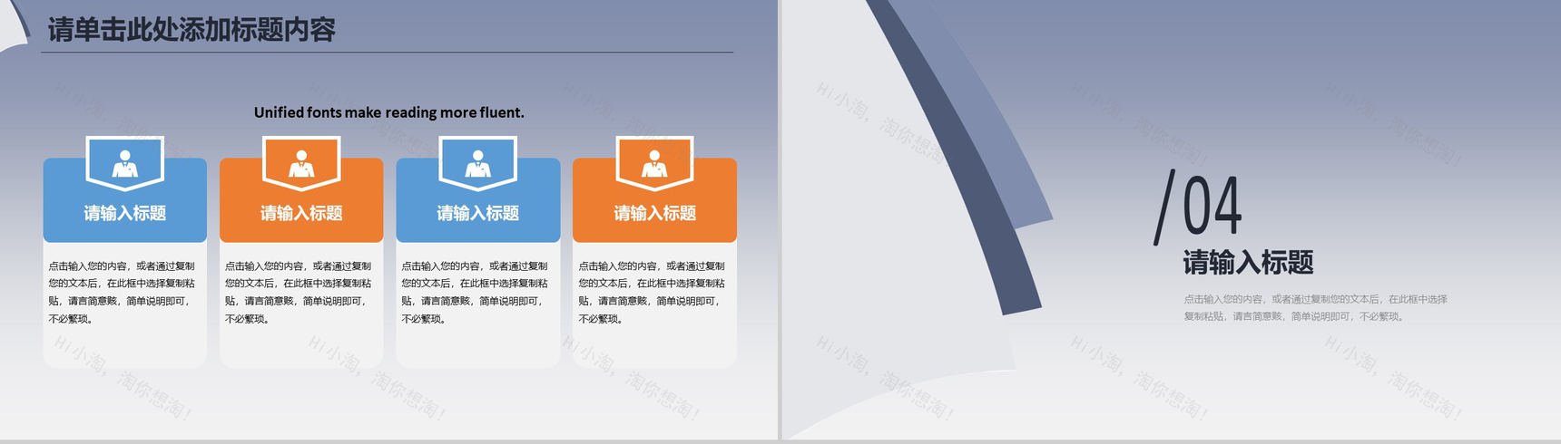 大气简约室内装修设计PPT模板-8