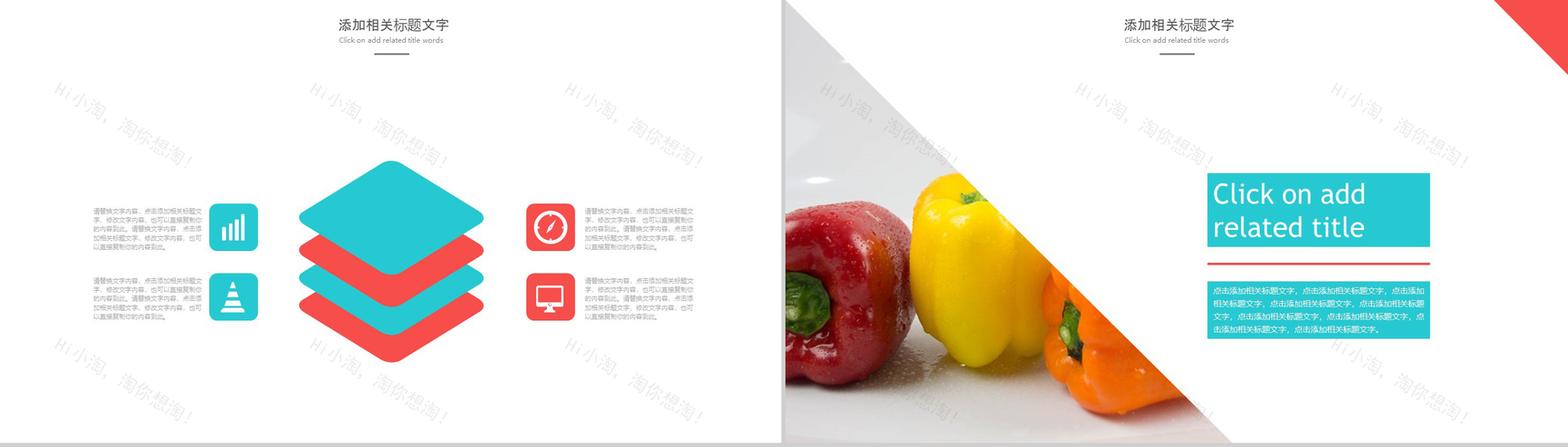 绿色有机蔬菜农产品展示PPT模板-9