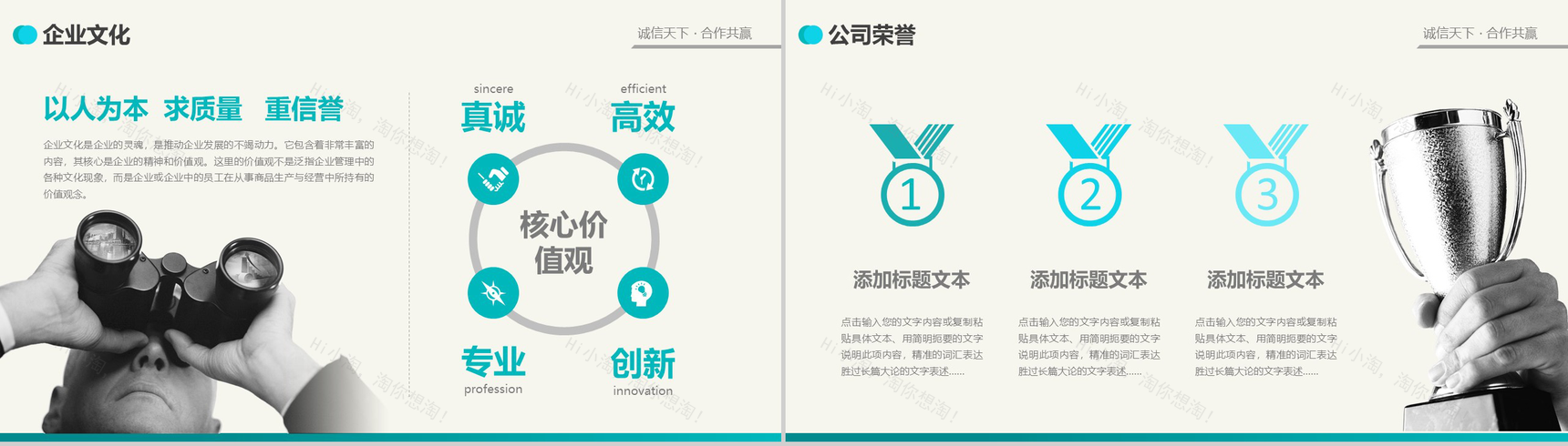 小清新简约商务商业产品宣传计划书PPT模板-7