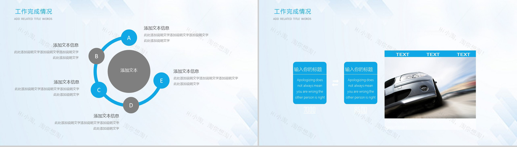 蓝色高端商务商业计划书企业宣传PPT模板-6