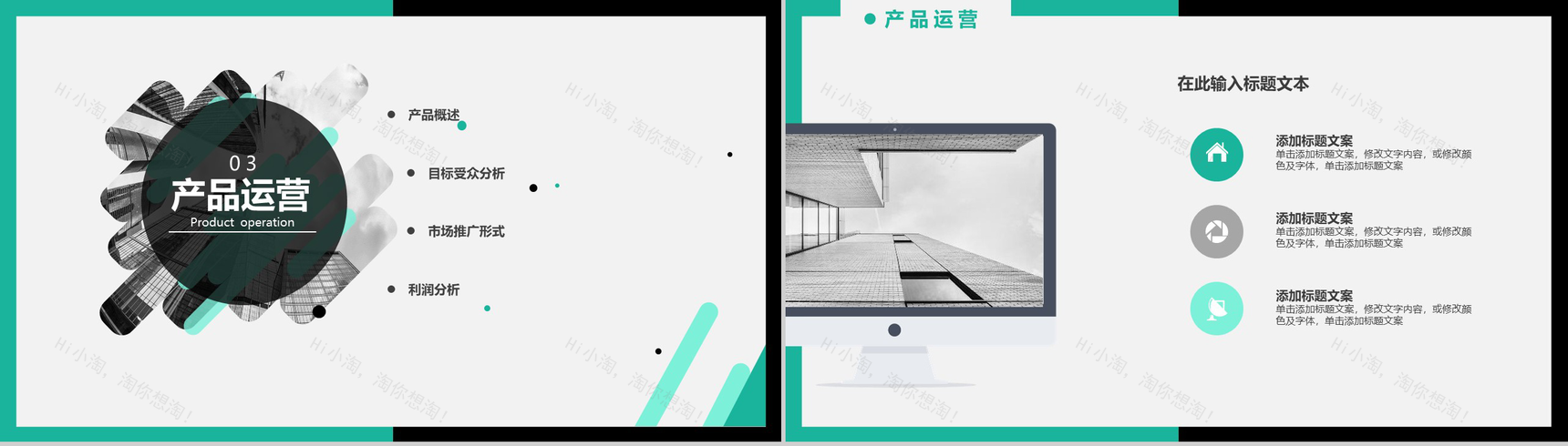 绿色时尚欧美杂志风商务计划PPT模板-7