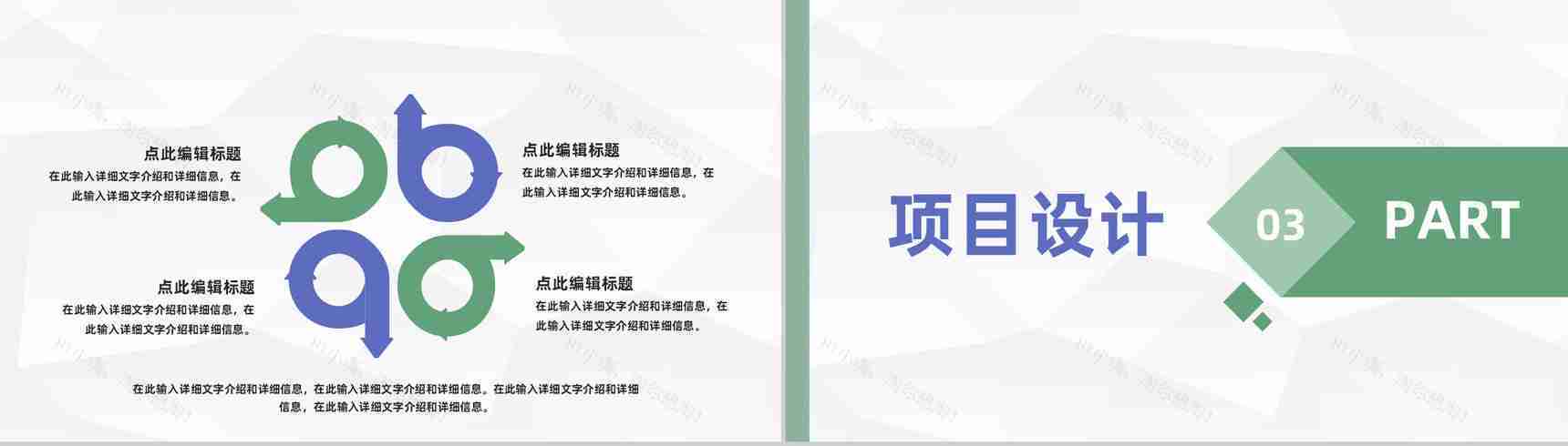 校园大学生团队创新创业研究创业活动计划书通用PPT模板-6