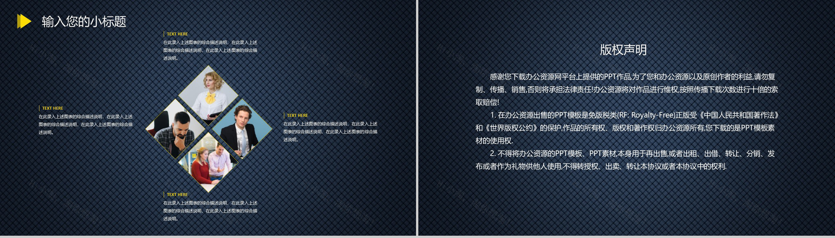 黄色商务风格背景项目计划书PPT模板-10