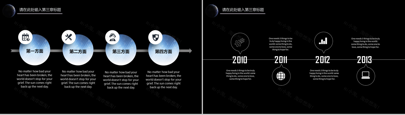 黑色简约动态20XX科技大数据云计算PPT模板-12