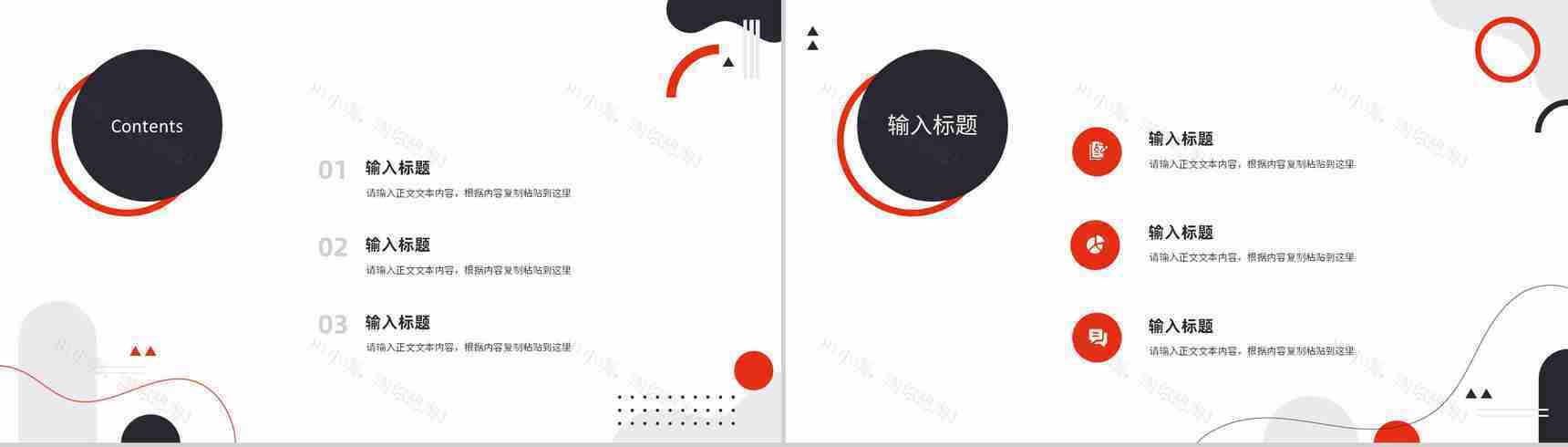 公司融资商业计划书融资计划项目策划公司介绍PPT模板-2