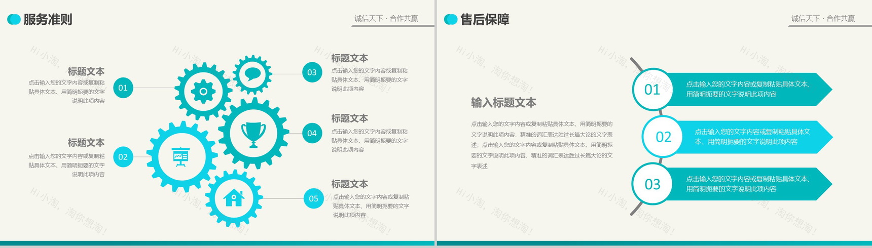 小清新简约商务商业产品宣传计划书PPT模板-9