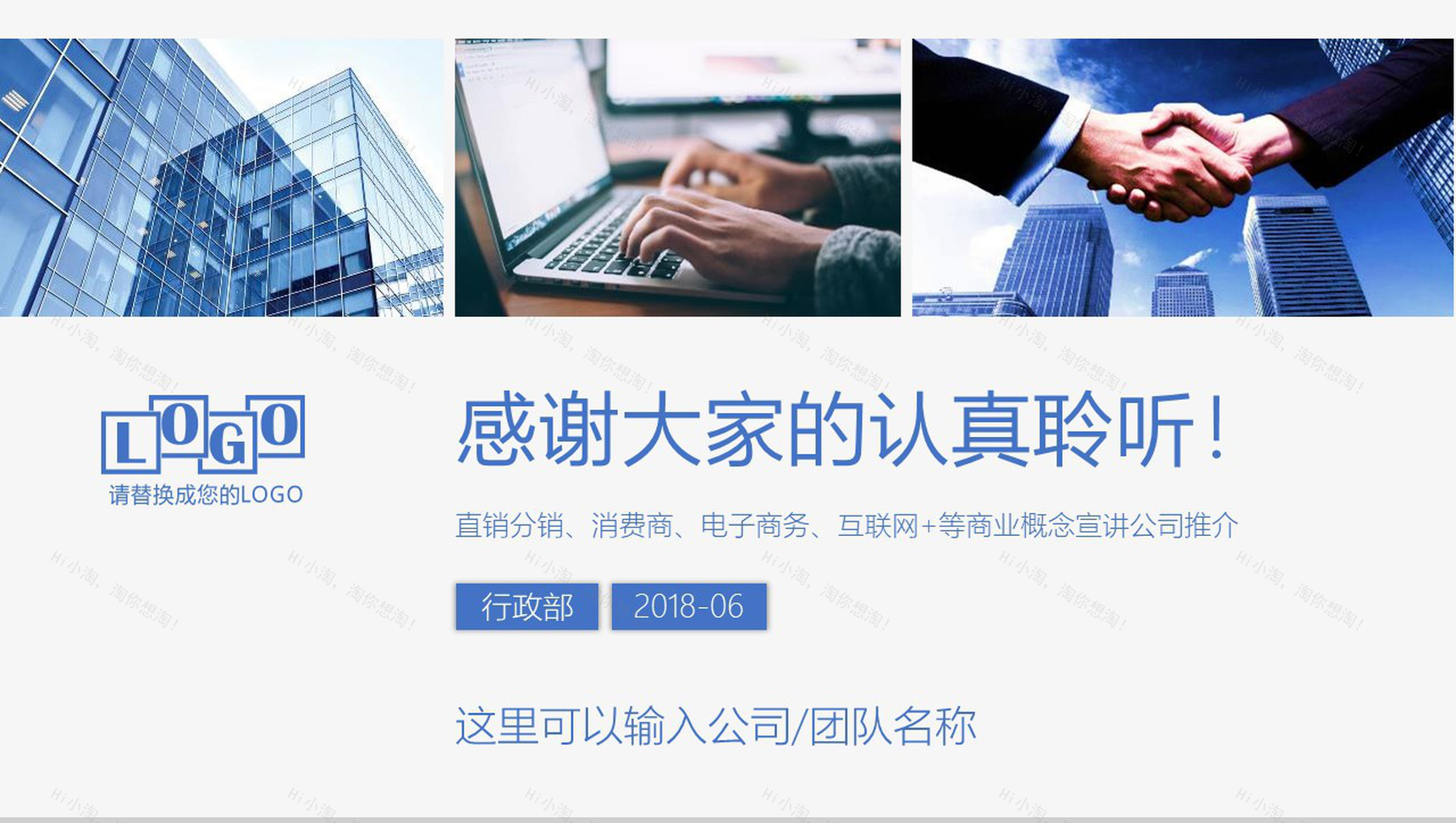 新零售商业模式电子商务PPT模板-16