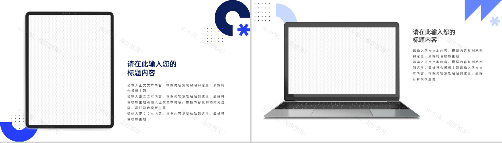 商业计划书战略规划市场策划项目融资推广PPT模板-11