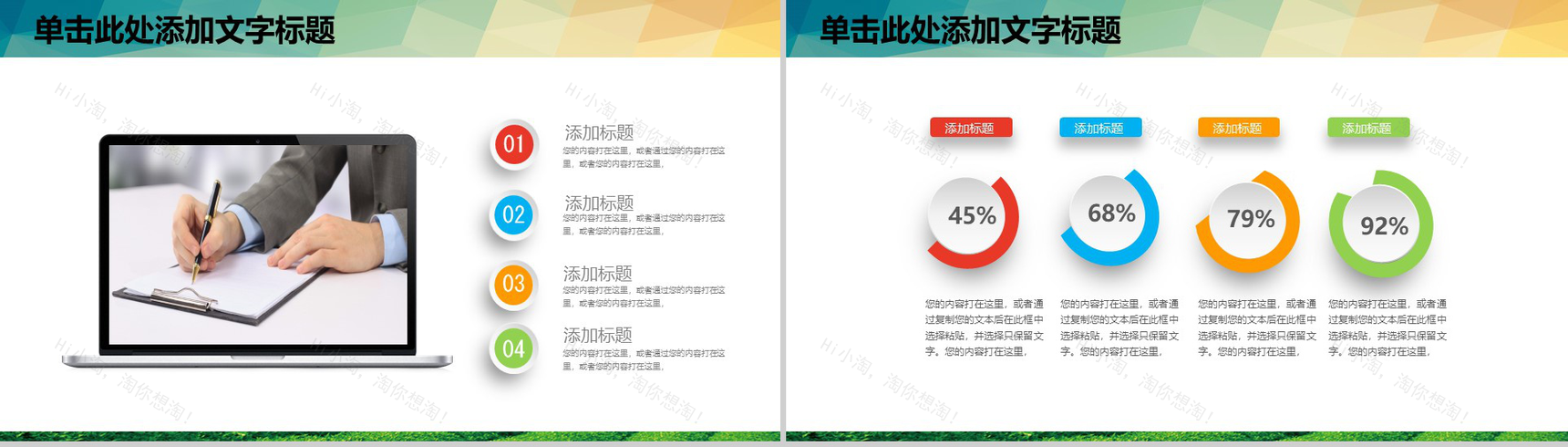 农业蔬菜水果主题会议报告PPT模板-12