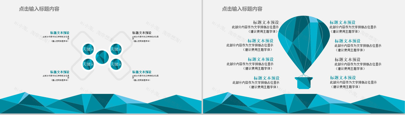 2028商务简约商务计划书通用PPT模板-6