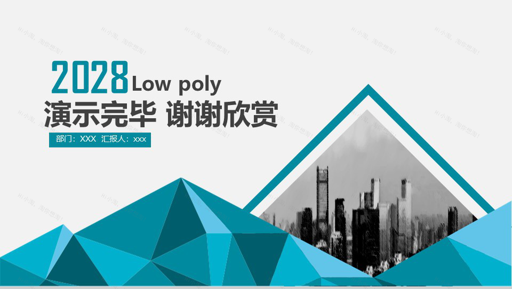 2028商务简约商务计划书通用PPT模板-13