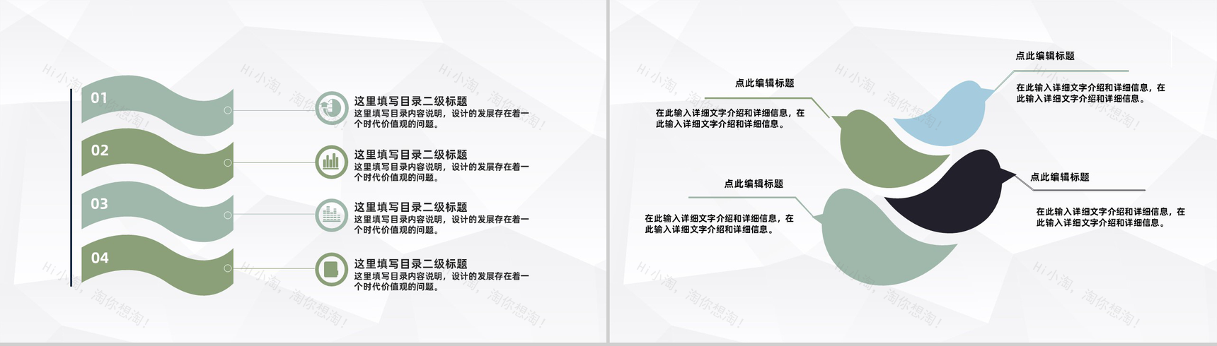 餐饮行业奶茶店投资创业饮品店招商加盟合作计划书PPT模板-7