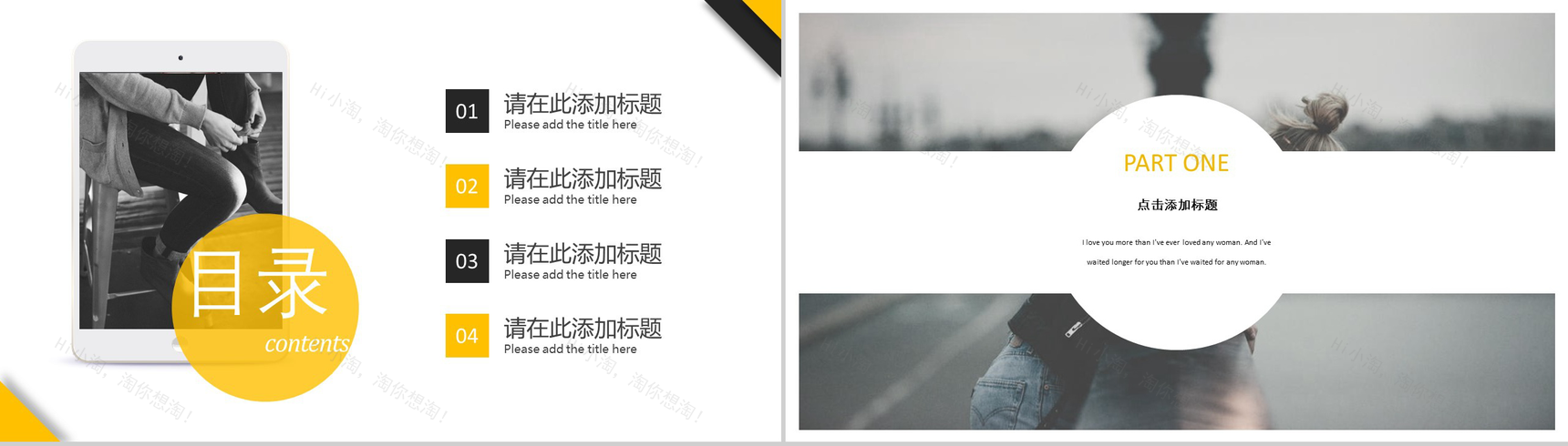 扁平化线条欧美风服装策划书动态PPT模板-2