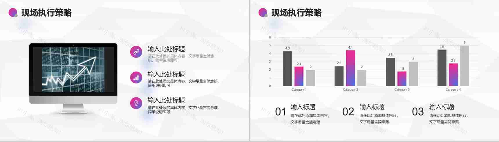 互联网时代商业创业融资计划书竞赛演讲稿专用PPT模板-5