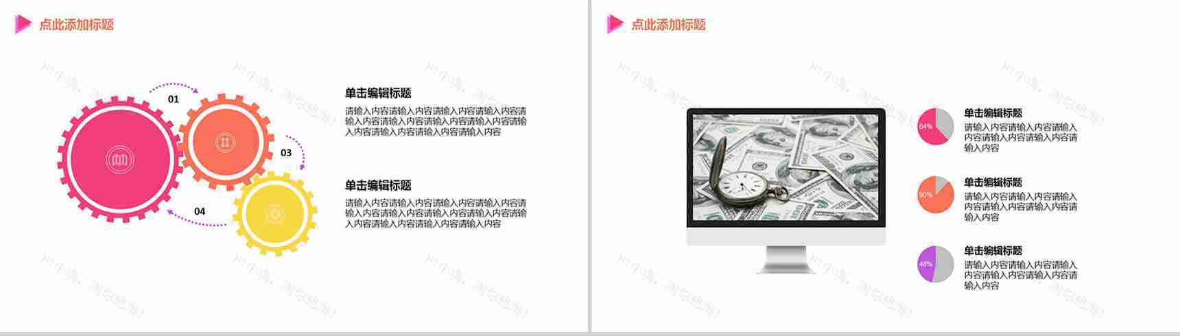 白色模板商业创业计划书大学生创业PPT模板-7