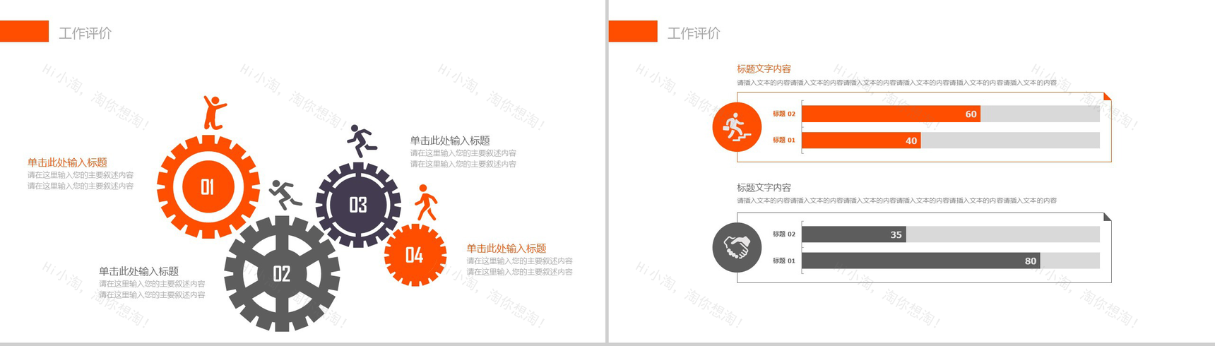 简洁简约企业策划方案工作总结动态PPT模板-3