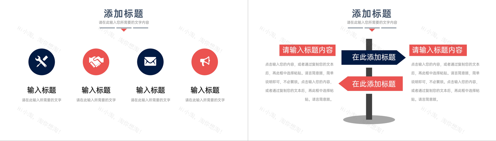 创业团队商务合作发展项目计划书品牌招商融资方案PPT模板-6