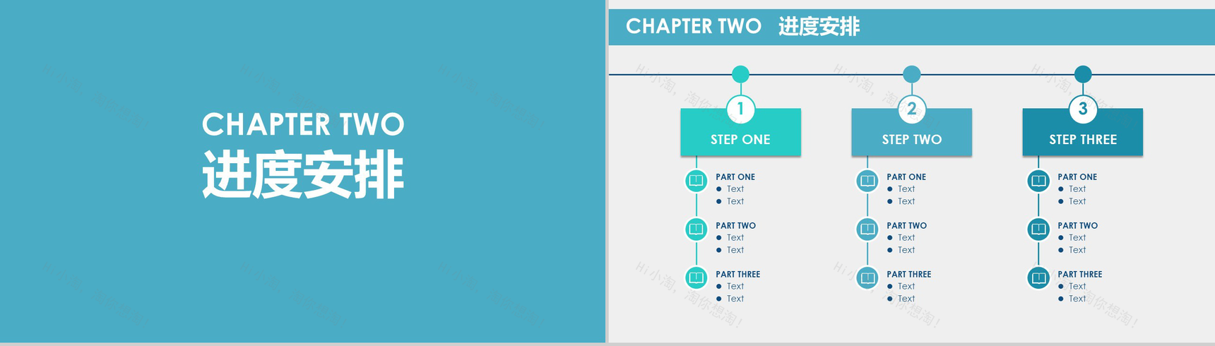 扁平化产品策划商务PPT模板-6