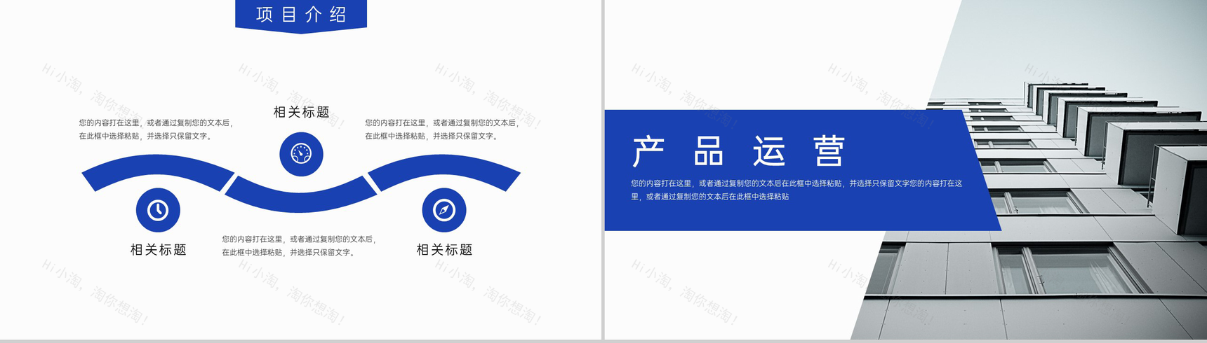 蓝色科技商务招商计划书项目介绍产品运营方案PPT模板-5