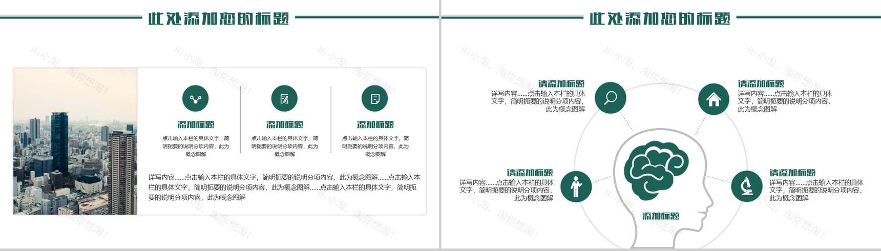 多彩青春励志正能量计划书PPT模板-3