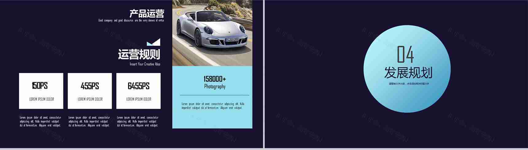 科技风格商业产品策划计划书PPT模板-10