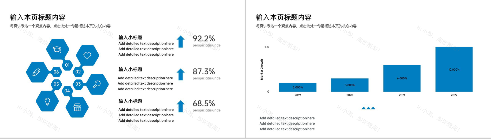 蓝色商务风商业计划书市场分析创业融资规划PPT模板-6