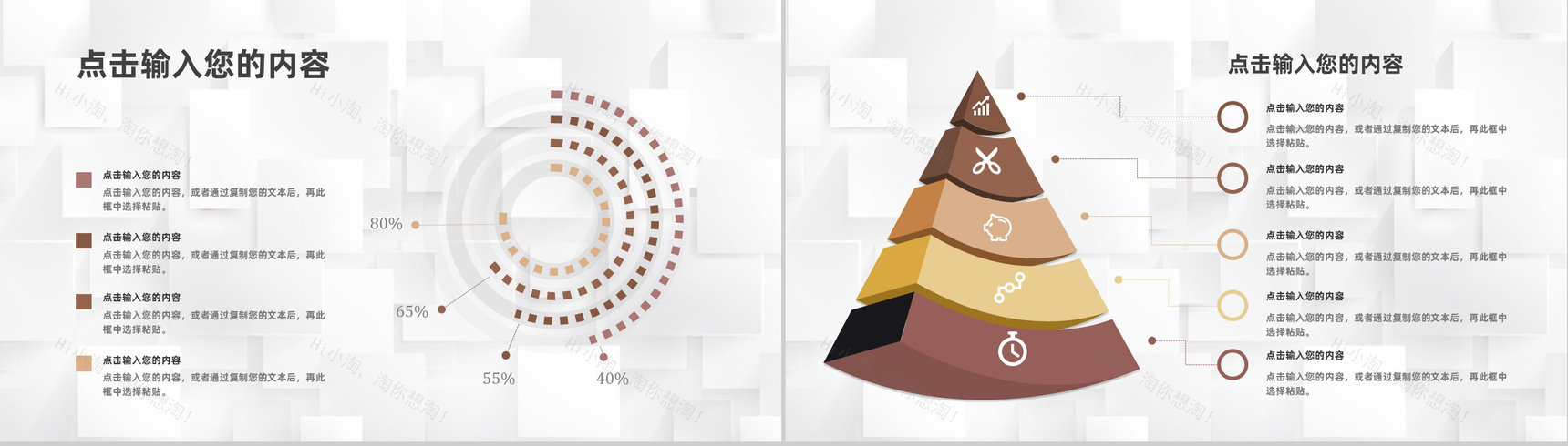 餐饮行业奶茶店商业创业计划书招商融资路演PPT模板-9