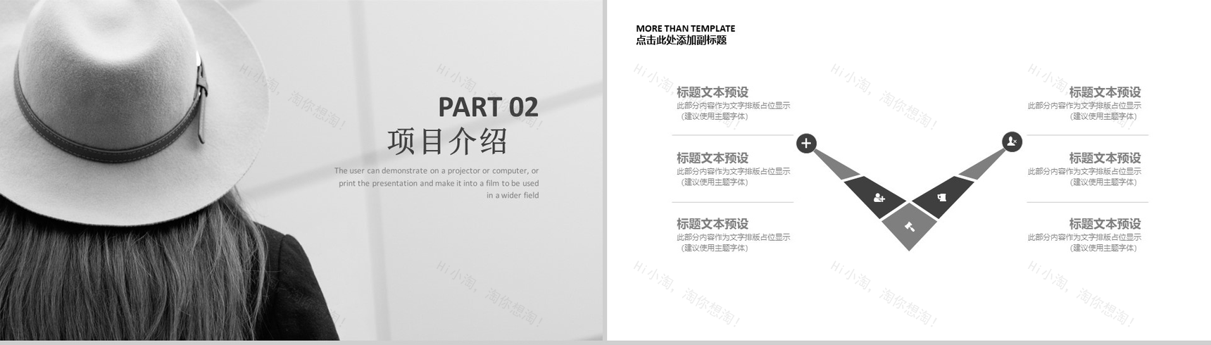 欧美商务风服装行业商业策划书PPT模板-5